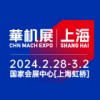 CME上海国际机床展2024